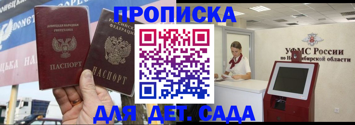 временная регистрация поиск в Котовске