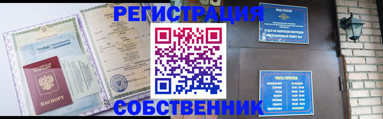 регистрация для дет. сада в Котовске