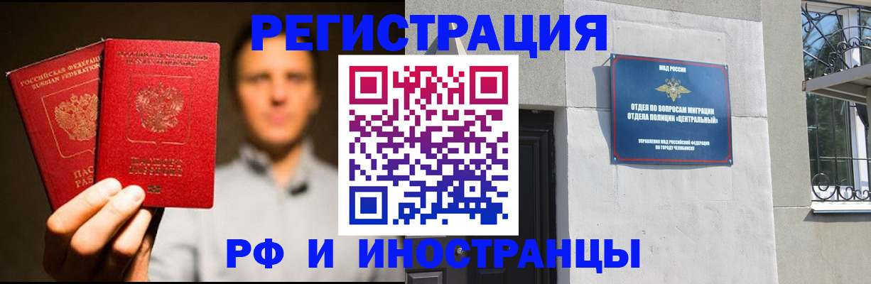 прописка иностранных граждан в Котовске